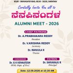 ನೆನಪಿನಂಗಳ – Alumni Meeting 2026